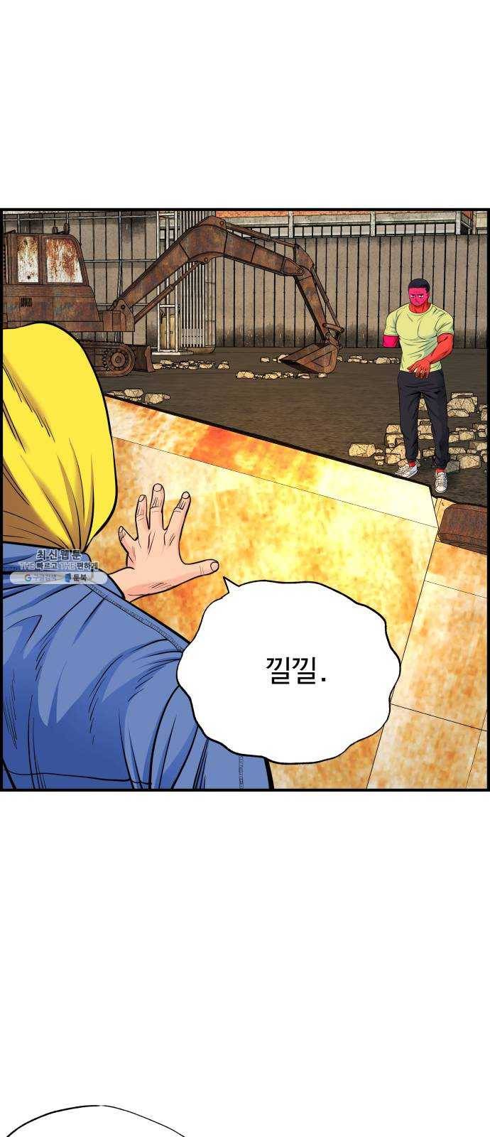 갓핑크 141화 걸음마 11