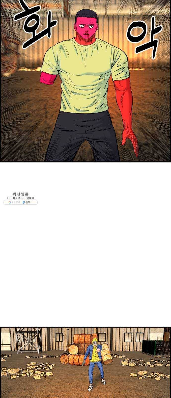 갓핑크 141화 걸음마 13