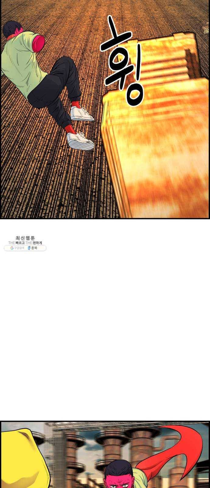 갓핑크 141화 걸음마 14