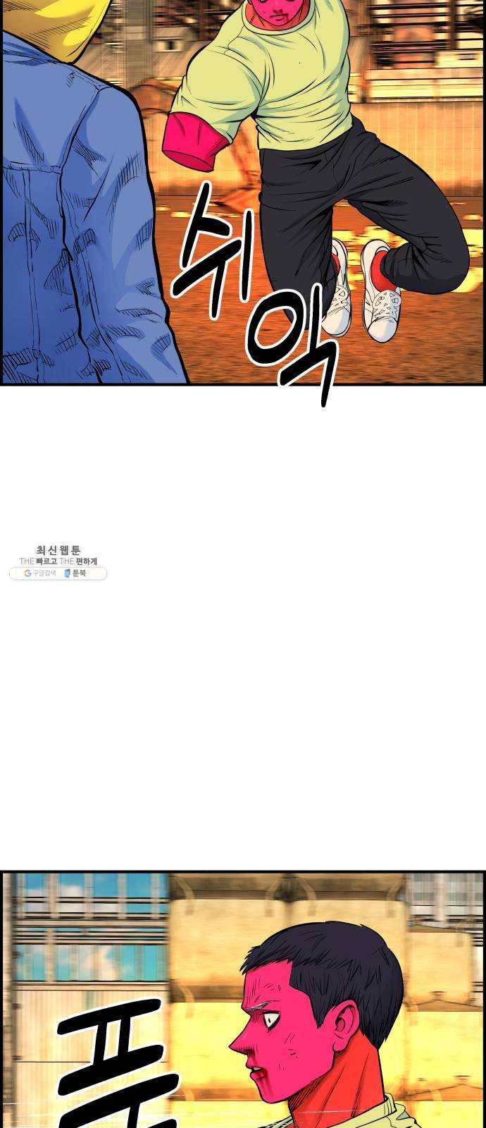 갓핑크 141화 걸음마 15