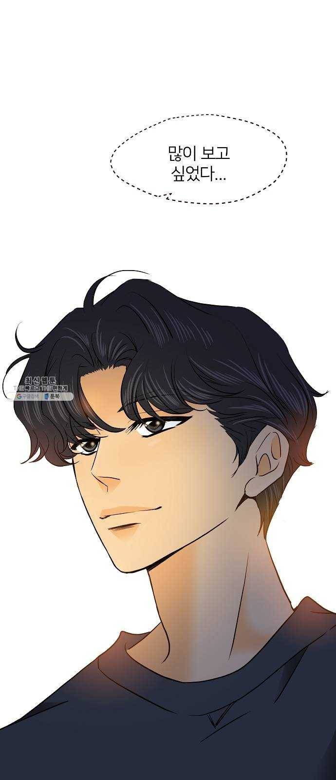 안녕, 이바다씨 42화 1