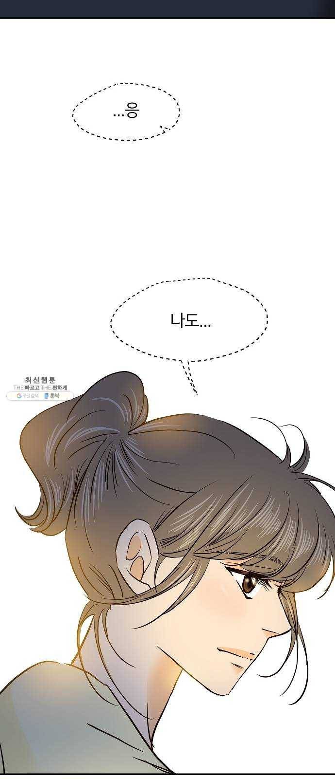 안녕, 이바다씨 42화 2