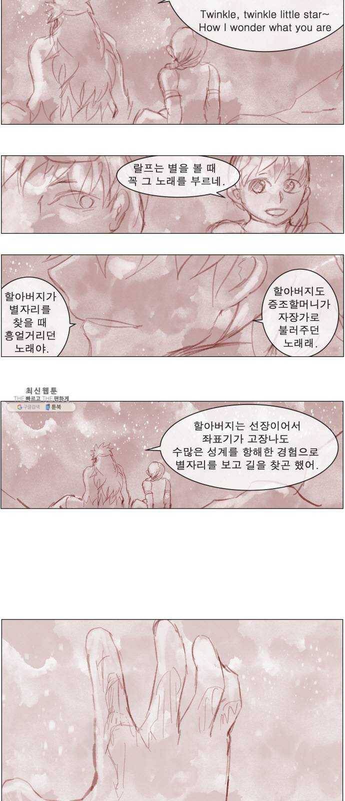나이트런 문 131화 5