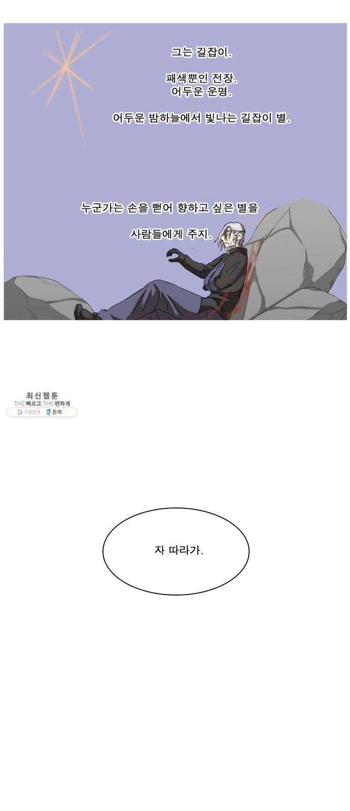 나이트런 문 131화 7