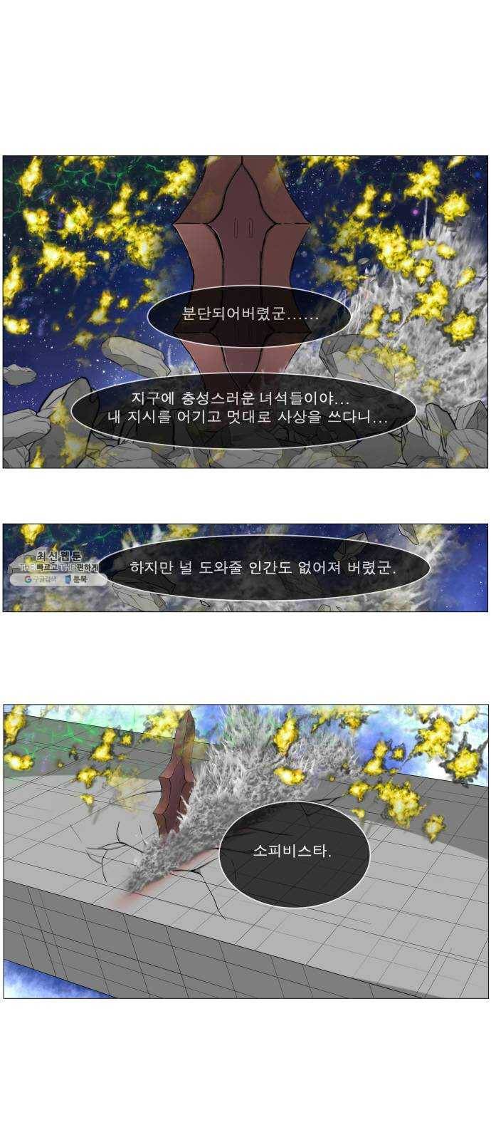 나이트런 문 131화 8