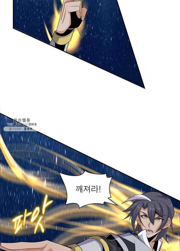 상제강림 32화 3