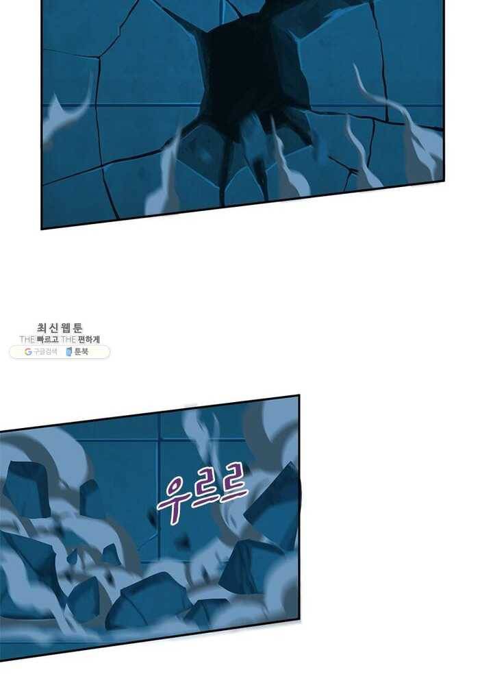 상제강림 32화 5