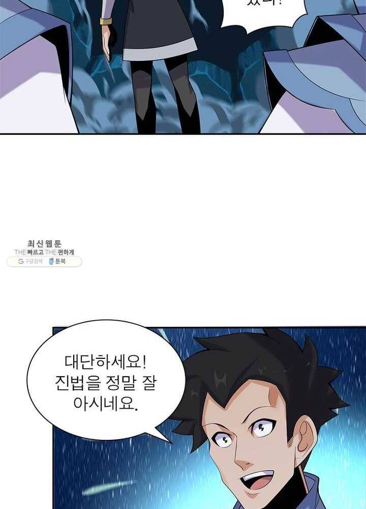 상제강림 32화 7