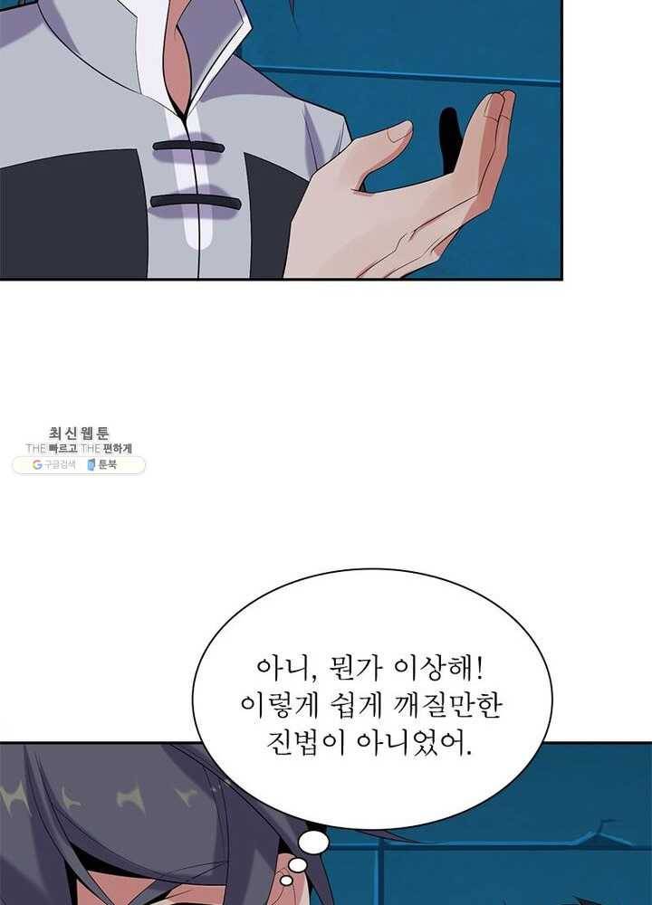 상제강림 32화 9