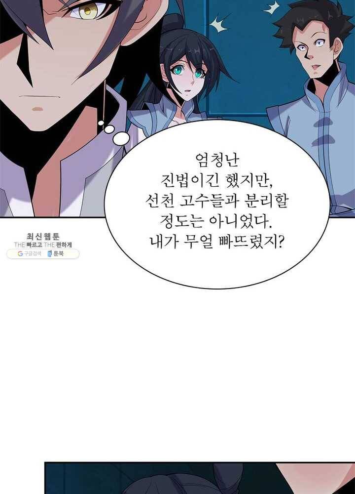 상제강림 32화 10
