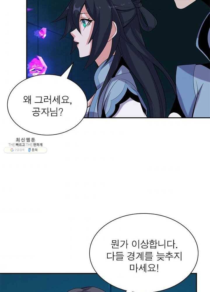 상제강림 32화 11