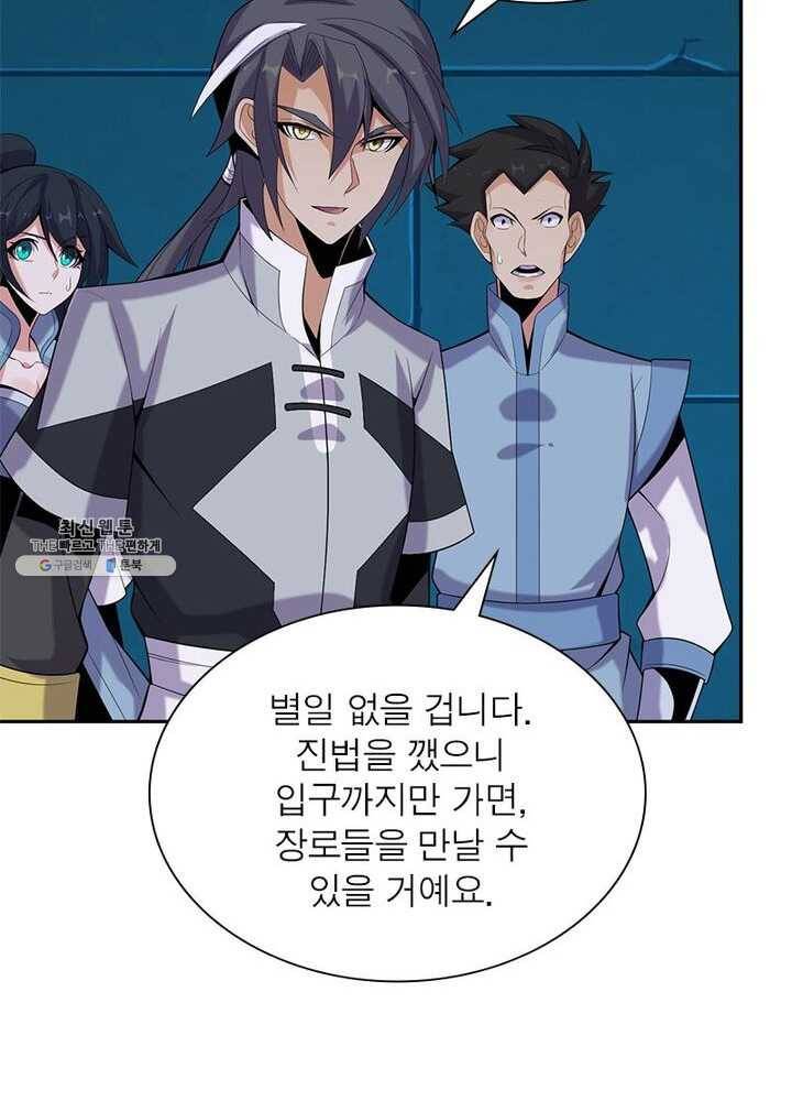 상제강림 32화 12