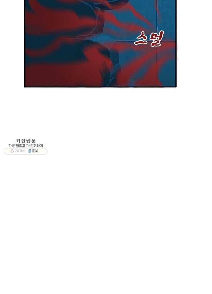 상제강림 32화 14