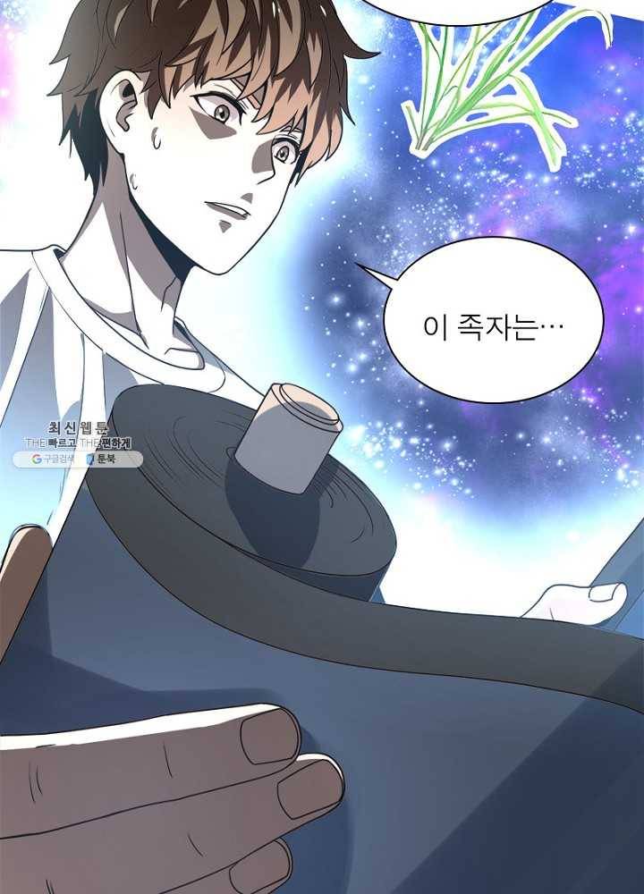 환생하여 의사로 살아남기 31화 2