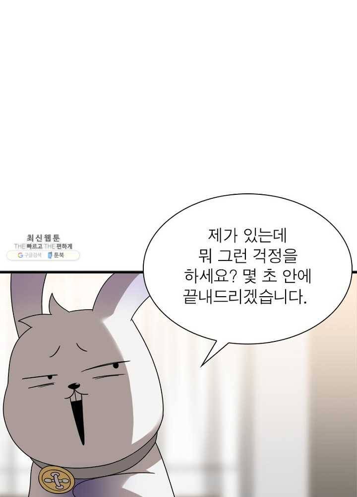 환생하여 의사로 살아남기 31화 6