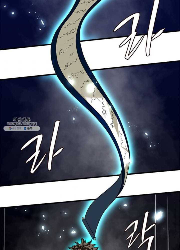 환생하여 의사로 살아남기 31화 9