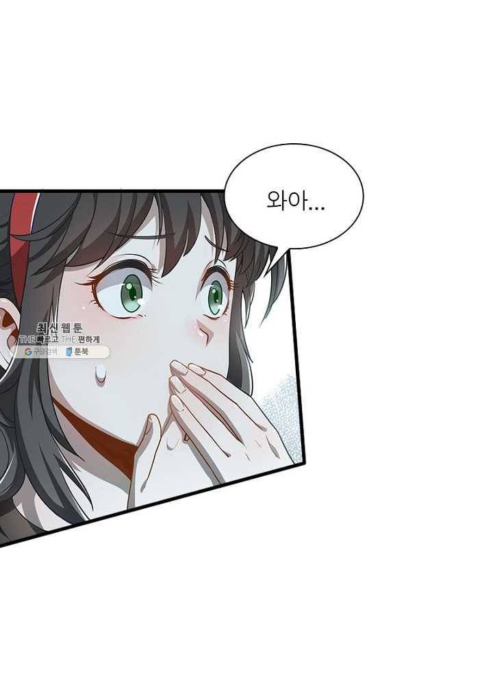 환생하여 의사로 살아남기 31화 14