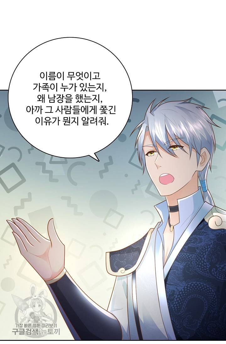 지존중생 58화 4
