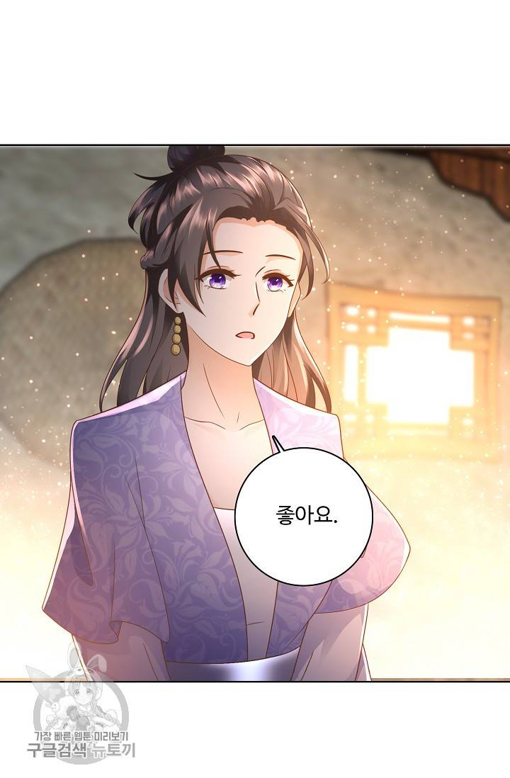 지존중생 58화 9