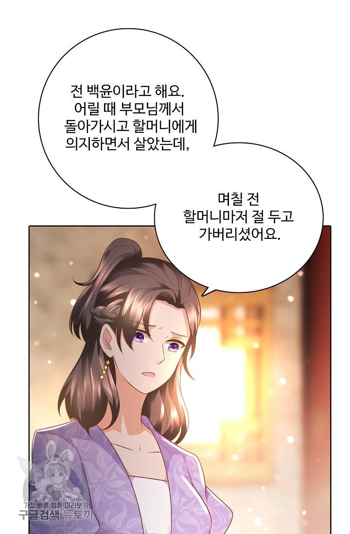 지존중생 58화 10