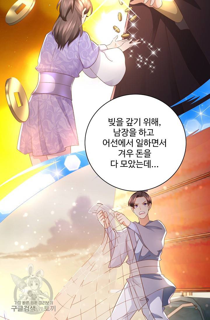 지존중생 58화 12