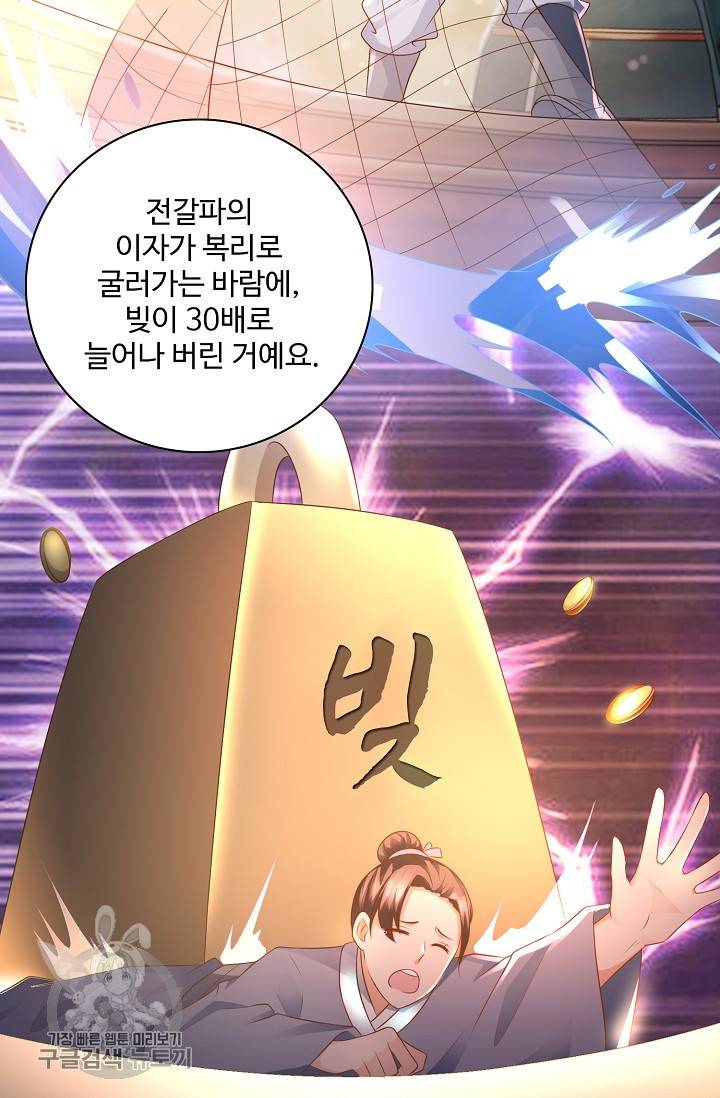 지존중생 58화 13