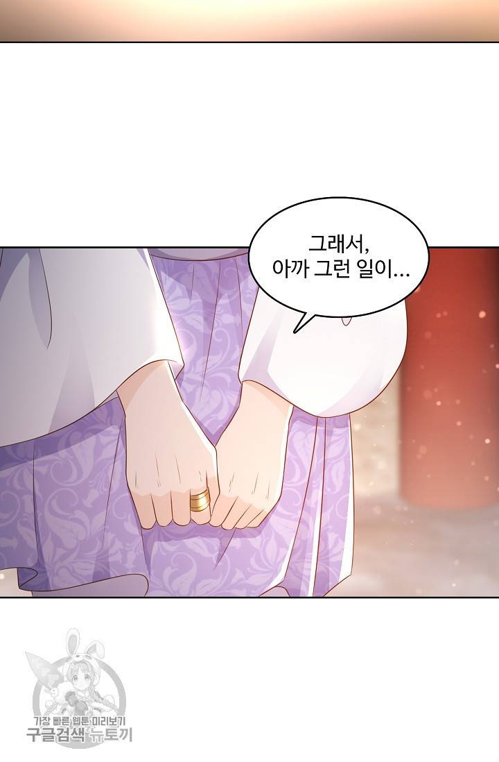지존중생 58화 14