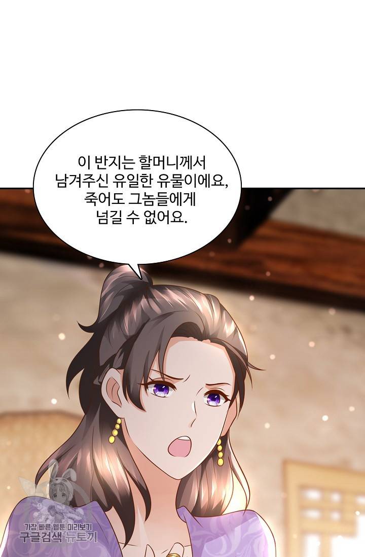 지존중생 58화 15