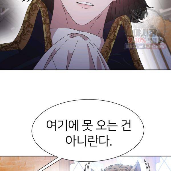 마왕의 딸로 태어났습니다 113화 2