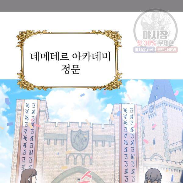 마왕의 딸로 태어났습니다 113화 4