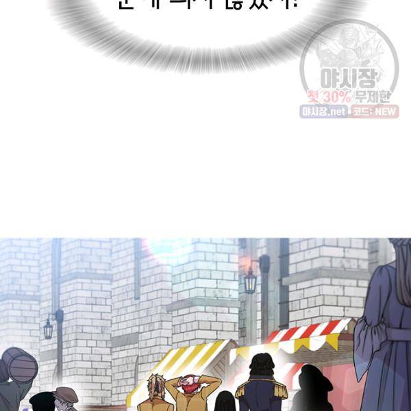 마왕의 딸로 태어났습니다 113화 10