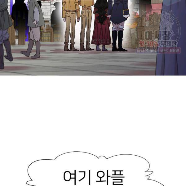 마왕의 딸로 태어났습니다 113화 11