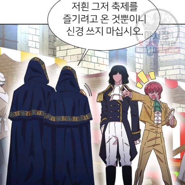 마왕의 딸로 태어났습니다 113화 18