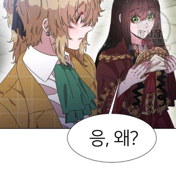 마왕의 딸로 태어났습니다 113화 20