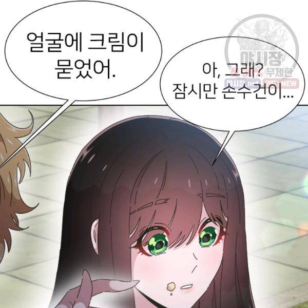마왕의 딸로 태어났습니다 113화 21