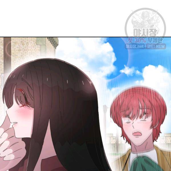 마왕의 딸로 태어났습니다 113화 24