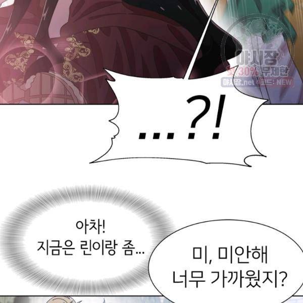 마왕의 딸로 태어났습니다 113화 25