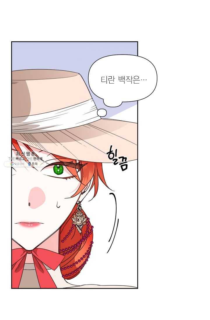 시한부 악녀의 해피엔딩 42화 15