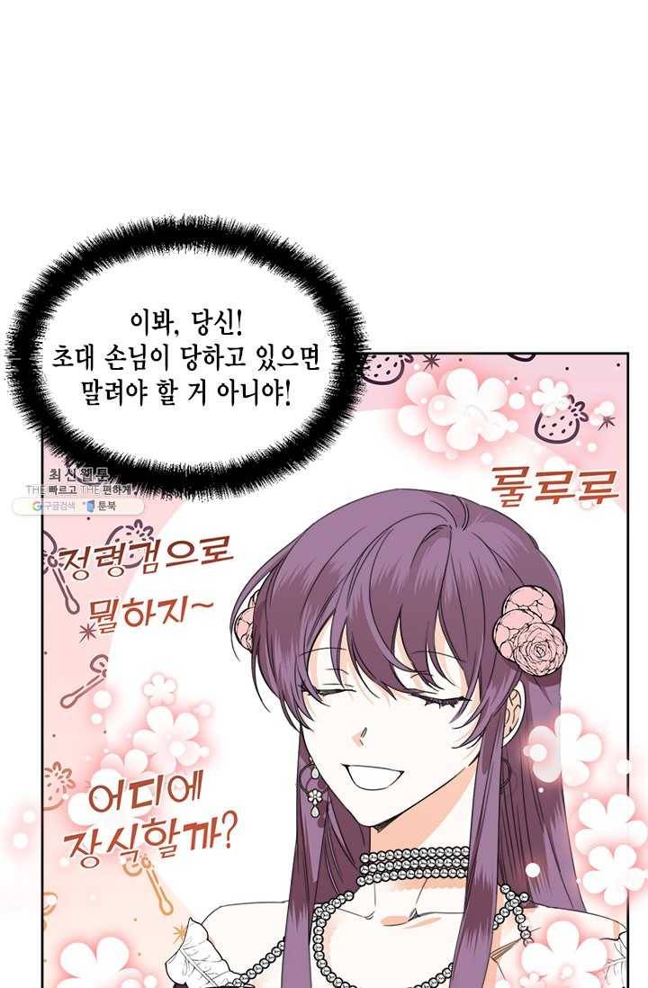시한부 악녀의 해피엔딩 42화 16