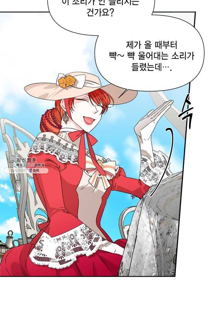 시한부 악녀의 해피엔딩 42화 28