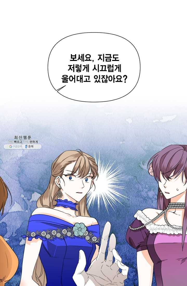 시한부 악녀의 해피엔딩 42화 29