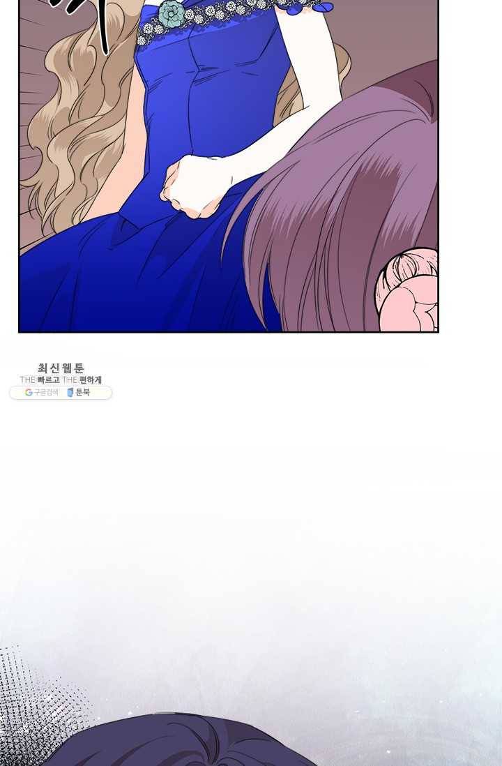 시한부 악녀의 해피엔딩 42화 41