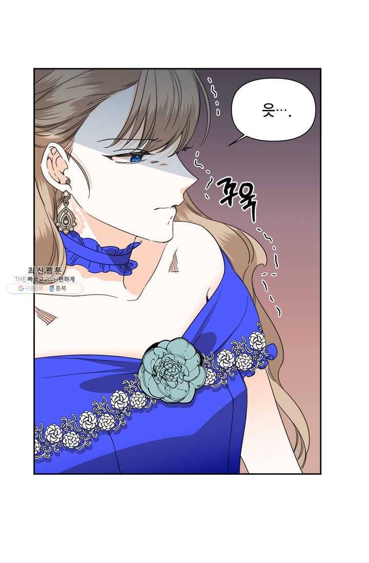 시한부 악녀의 해피엔딩 42화 43
