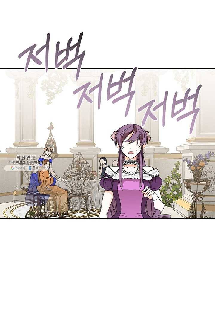 시한부 악녀의 해피엔딩 42화 57