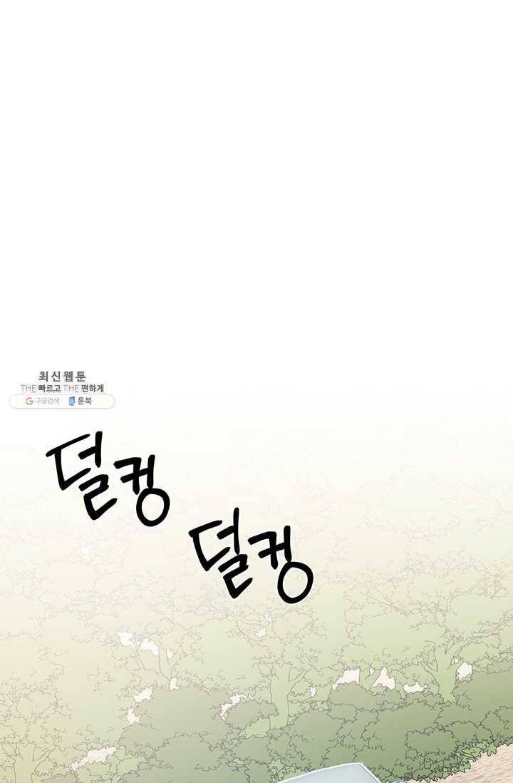 시한부 악녀의 해피엔딩 42화 58