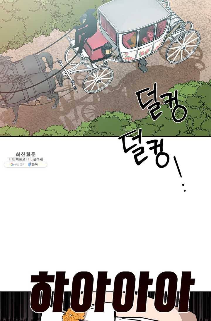 시한부 악녀의 해피엔딩 42화 59