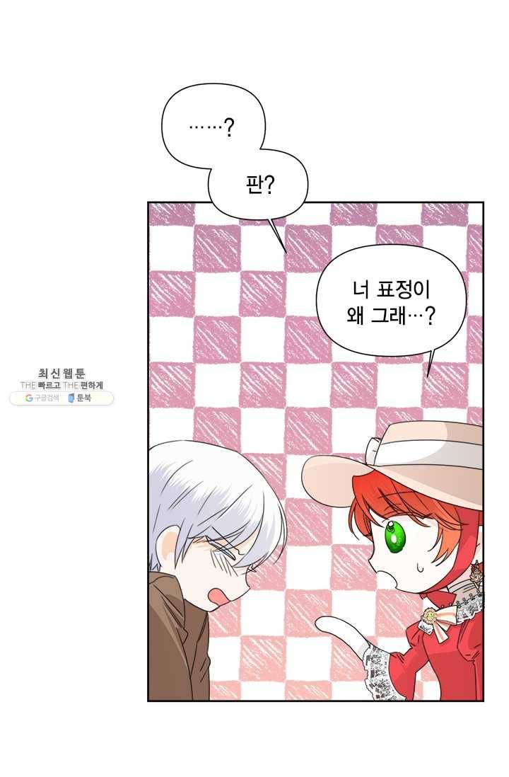 시한부 악녀의 해피엔딩 42화 64