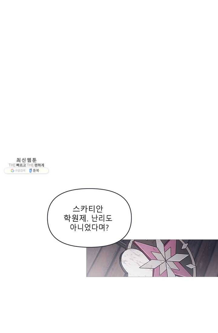 안즈 시즌2 89화 1