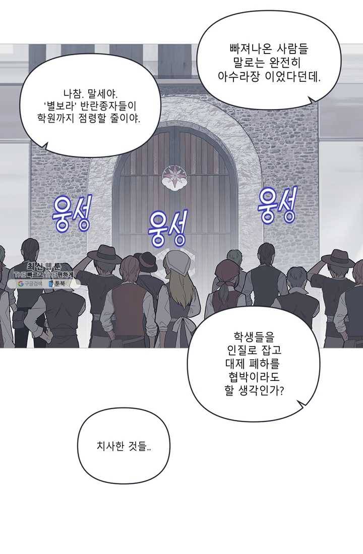 안즈 시즌2 89화 2