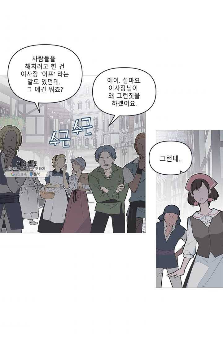 안즈 시즌2 89화 3